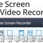 Free Screen Video Recorder İndir – Full 3.0.50.708 Türkçe