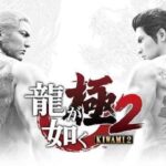 Yakuza Kiwami 2 İndir – Full PC