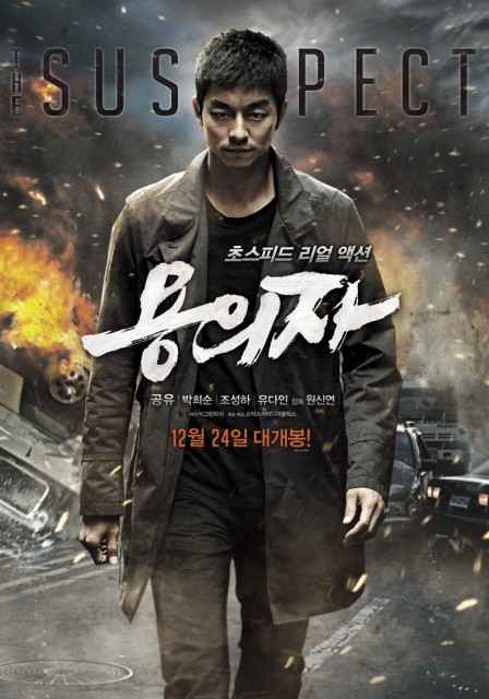 Supheli The Suspect Indir Turkce Dublaj 1080p Tr En Torrent Oyun Indir Vip